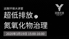 水泥行業(yè)超低排放時代來了！你們做好準備了嗎？