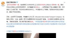 軍運(yùn)會(huì)期間！美國(guó)人在地鐵中惡意傳播病毒？