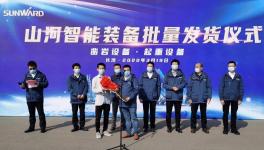 戰(zhàn)“疫”捷報(bào)頻傳來(lái)！山河智能鑿巖、起重設(shè)備批量發(fā)車