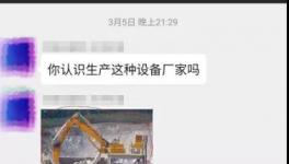 水泥廠苦苦尋找的大家伙，在這里找到了！