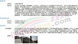 海螺水泥廠被舉報(bào)粉塵污染問(wèn)題！