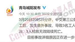 慘烈！75人死亡！111人受傷！事故頻發(fā)！