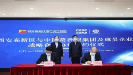 立足陜西、輻射西北、拓展海外！葛洲壩打造西北總部！