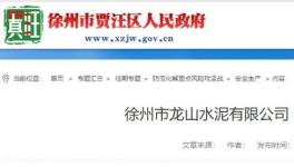 慘！這家水泥廠突發(fā)事故致1死5傷！真相令人吃驚！0