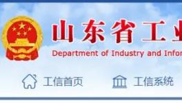 山東省將新建9000t/d熟料生產(chǎn)線，2021年底前點(diǎn)火投產(chǎn)！