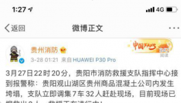 突發(fā)！混凝土企業(yè)發(fā)生事故！7人被困，生死不明！