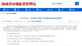 注意啦！又有兩批礦渣粉抽檢不合格！礦渣粉進(jìn)廠需嚴(yán)格檢驗(yàn)！