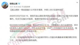 7死5傷！混凝土塌滑事件中失聯(lián)人員全部找到！