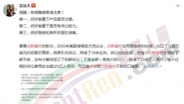 中國建材子公司援助美國卻賠20多億！