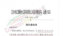 甘肅、江西、江蘇、河北、河南等10省水泥集體漲價！