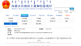 警惕新增！年產(chǎn)120萬(wàn)噸熟料產(chǎn)能項(xiàng)目將落地廣西！