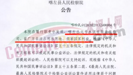 出事了！山水水泥非法占地！檢察院發(fā)公告！