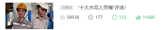 重磅發(fā)布！“十大水泥人勞?！泵麊伟l(fā)布！ 