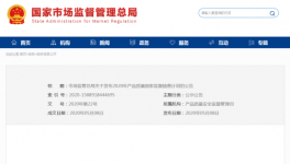注意！水泥質(zhì)量大檢查開始了！最高可判無期！