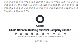 中國建材間接附屬公司出資6億元成立合營公司！