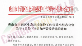 工地停工！水泥停售、停運！多省水泥企業(yè)停產(chǎn)時間發(fā)布！