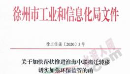 這個地區(qū)水泥廠被“一刀切”關(guān)停！國家重點項目也被否定！