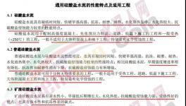 真相！取消32.5R水泥后！42.5水泥不可能取代32.5水泥！