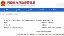 @3000家水泥企業(yè)，6月1日起這些新規(guī)將正式實施！
