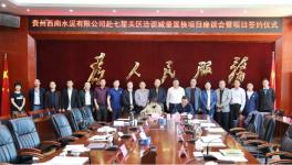 西南水泥將在貴州境內(nèi)再投建一條6000t/d熟料水泥生產(chǎn)線！