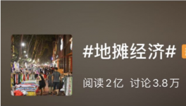 水泥廠開始“擺攤了”！城管喊話進場！
