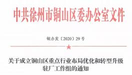 斷水、斷電！關(guān)停水泥廠！國務(wù)院曾發(fā)文通報！