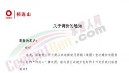 市場淡季，這家企業(yè)水泥價(jià)格逆勢上漲50元/噸！