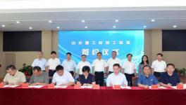 山水重工機加工聯(lián)盟成功簽訂合作協(xié)議！