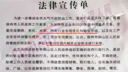 公安局傳單來了！1000多名員工將“失業(yè)”！
