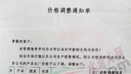 海螺、南方、紅獅等水泥集團(tuán)打響 “價(jià)格戰(zhàn)”！