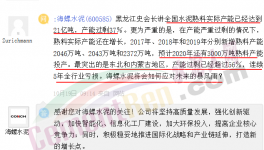 海螺水泥會(huì)自己走向無底深淵嗎？
