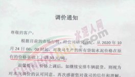 南方、海螺、華新、紅獅、華潤等集體漲價30元/噸！