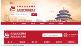 北京應(yīng)急管理局通報高處墜落事故，共12人死亡！