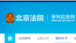 判了！金隅集團原董事長受賄1195萬！被判11年！