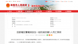 1人死亡！又一建筑企業(yè)突發(fā)安全事故！