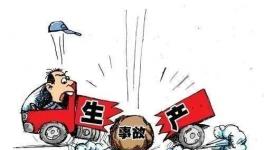 停產(chǎn)令下發(fā)后，有建材企業(yè)違規(guī)生產(chǎn)，引發(fā)安全事故導(dǎo)致一人死亡！