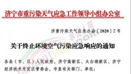 “停產(chǎn)令”！水泥廠、粉磨站全停了！霧霾不降反升！