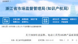 又有水泥企業(yè)氯離子超標(biāo)被公開通報(bào)！