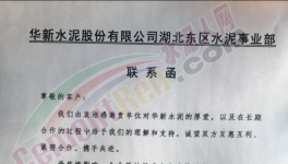 又漲40元/噸！海螺、冀東、堯柏多家水泥廠“串貨”搶占市場！