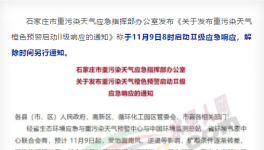突發(fā)！河北水泥企業(yè)11月9日開始停產！