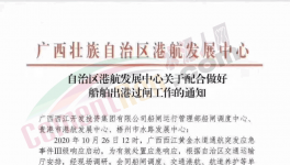 漲!漲!漲！西江限行了！遼寧、山東、廣西都漲價！