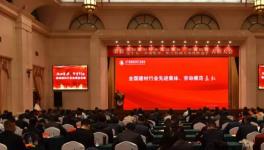 遼寧建材行業(yè)170多人參加了這個會，多名員工獲獎 ！