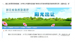 浙江砂石市場火熱！民營砂石企業(yè)何去何從？