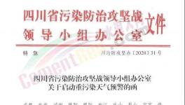 緊急！六省發(fā)布“停工令”！水泥廠、工地停產(chǎn)停工停運！