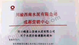 停航！供應(yīng)緊張！水泥大漲160元/噸！