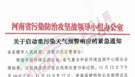 突發(fā)！河南水泥廠、粉磨站緊急停限產(chǎn)！