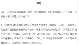 環(huán)衛(wèi)處處長(zhǎng)貪污受賄被判刑，行賄者或涉“中聯(lián)重科”！