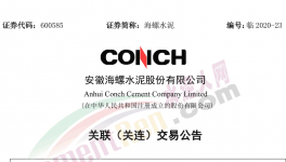 定了！海螺水泥5條熟料線(xiàn)SCR脫硝！