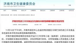 最新疫情24小時(shí)多地通報(bào)：陽性！