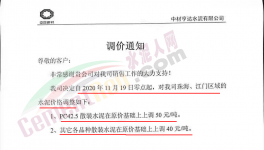 北方解除預(yù)警，南方水泥19日起普漲30~50元/噸?。ǜ胶?></a>
							</div>
												<div   id=